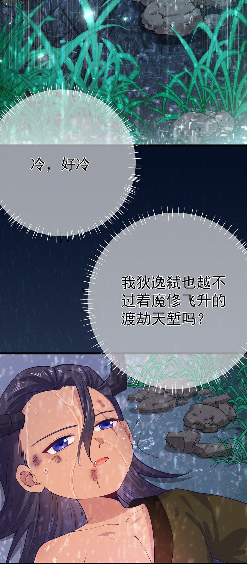 第62话 天师眼(1/2)-第66话