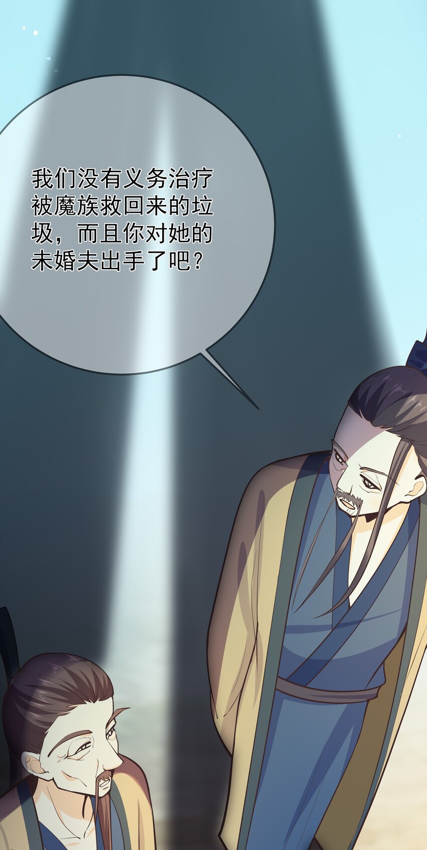 第64话 救她的条件(1/2)-第68话