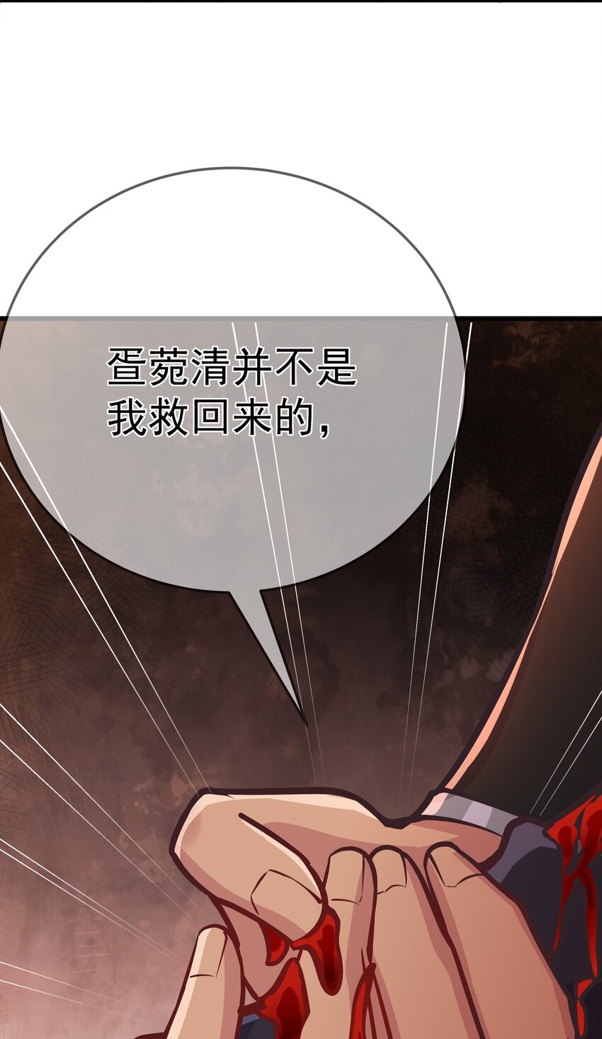 第64话 救她的条件(1/2)-第68话