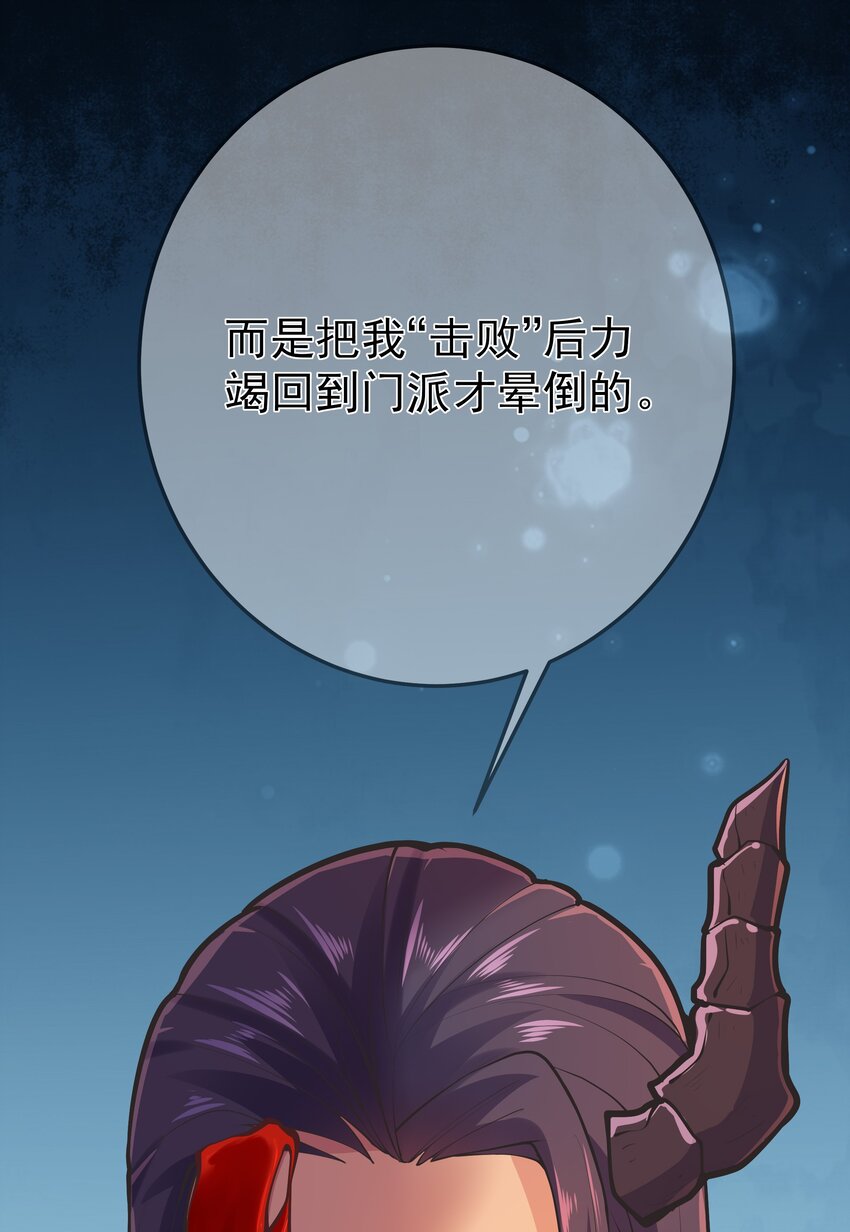 第64话 救她的条件(1/2)-第68话