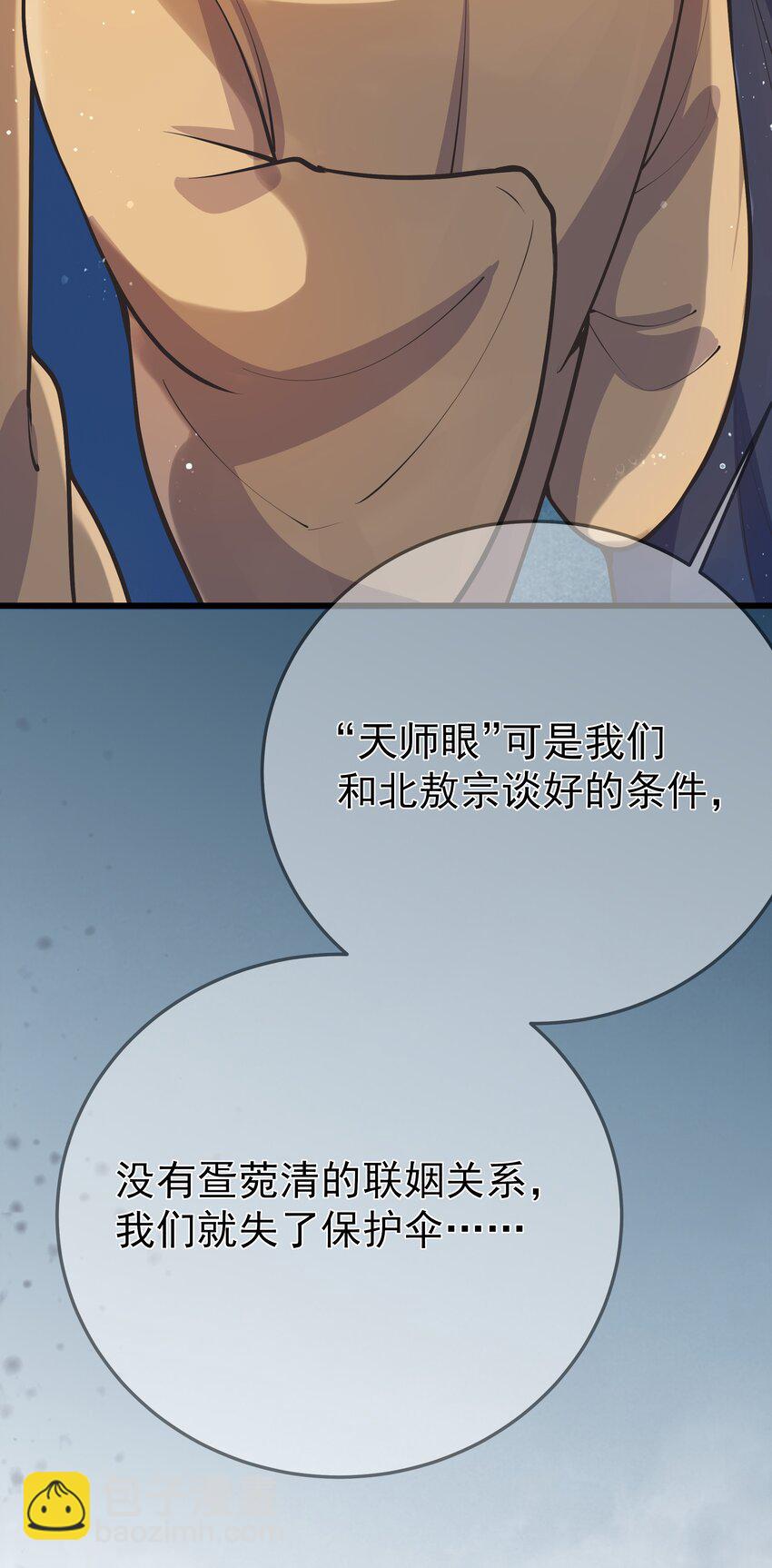 第64话 救她的条件(1/2)-第68话