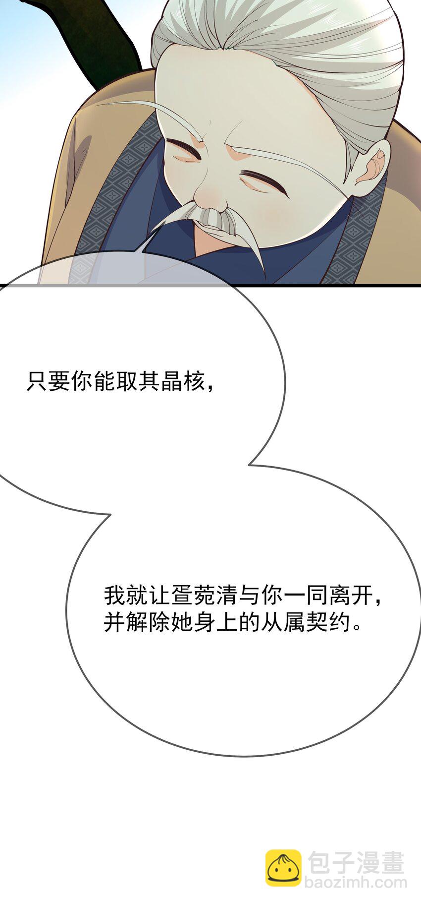 第64话 救她的条件(1/2)-第68话