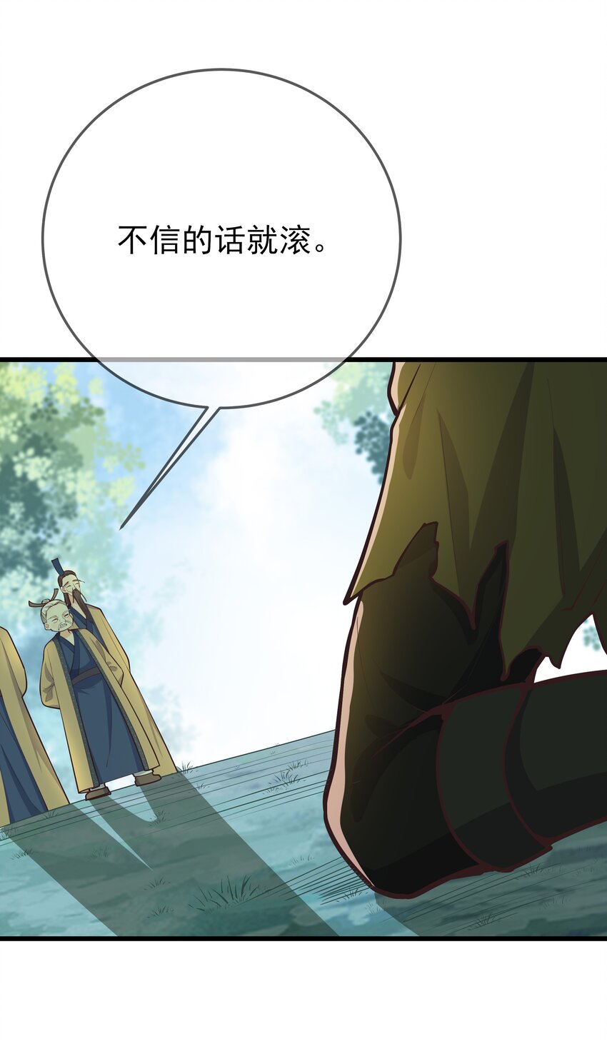 第64话 救她的条件(1/2)-第68话