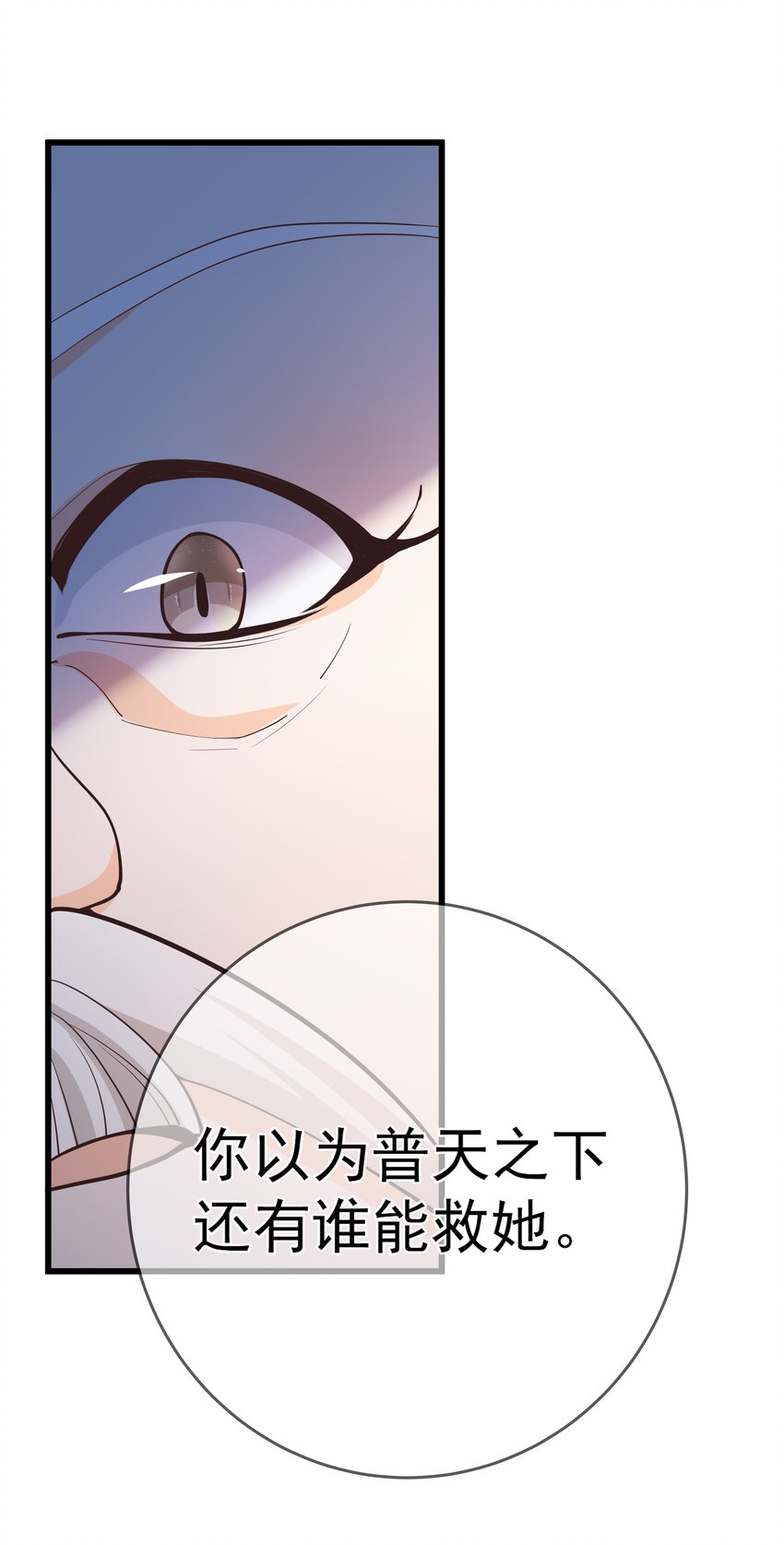 第64话 救她的条件(1/2)-第68话