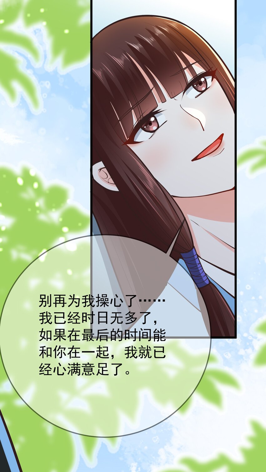 第64话 救她的条件(1/2)-第68话