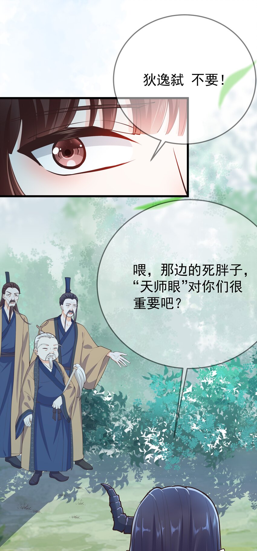第64话 救她的条件(1/2)-第68话