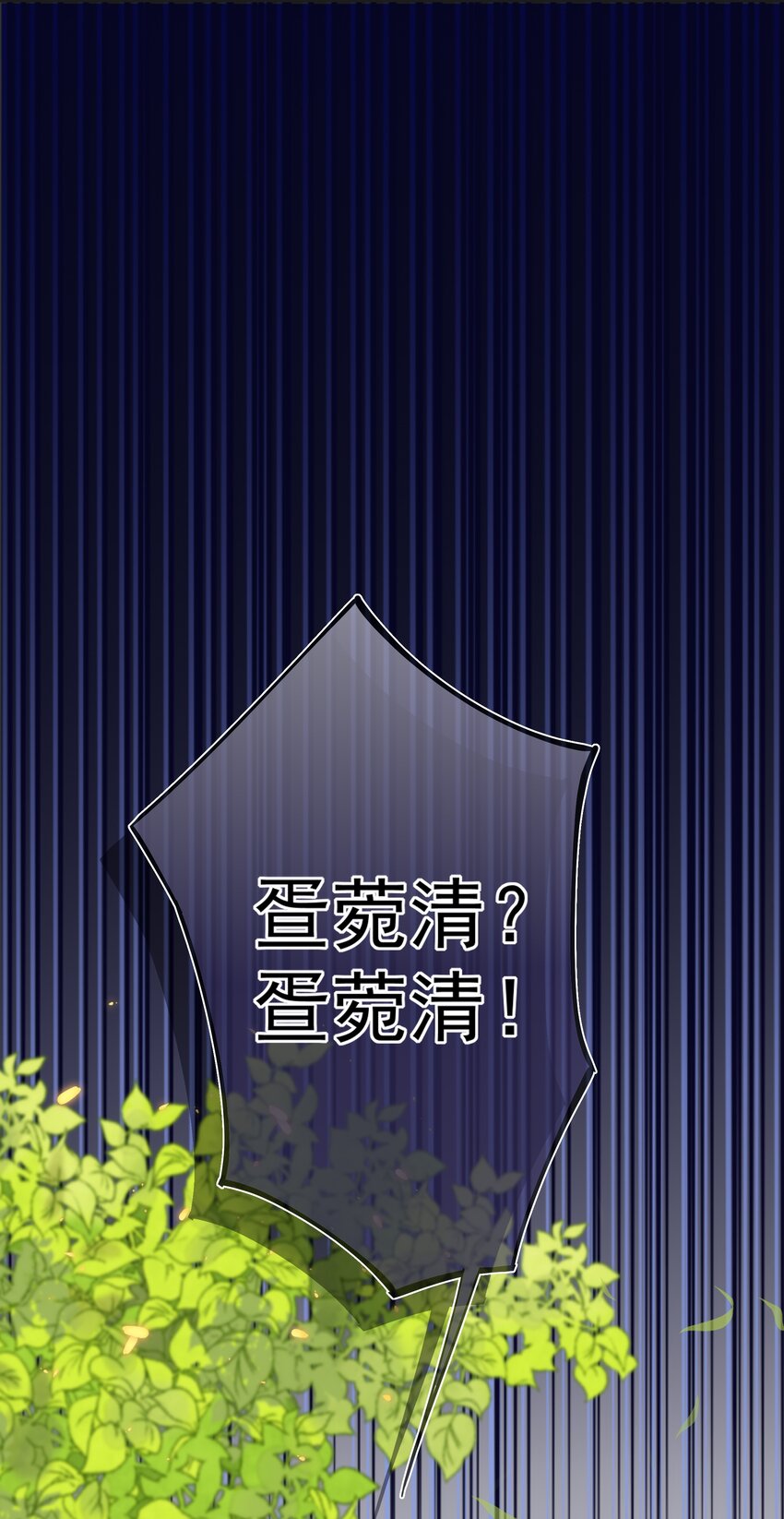 第64话 救她的条件(1/2)-第68话