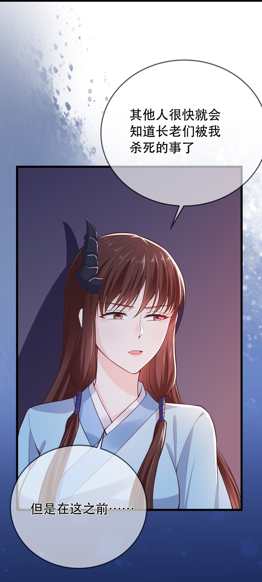 第66话 半角魔族-第70话