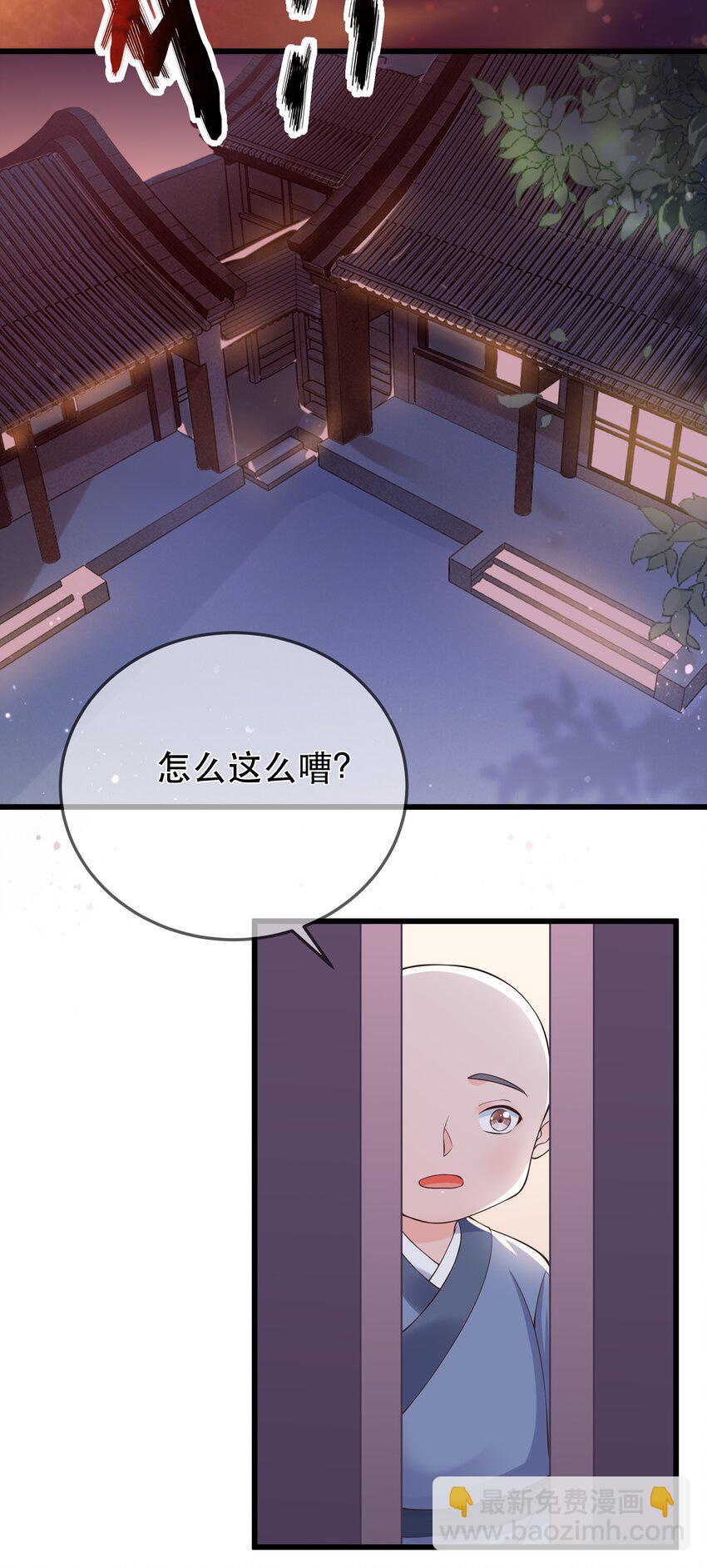 第66话 半角魔族-第70话