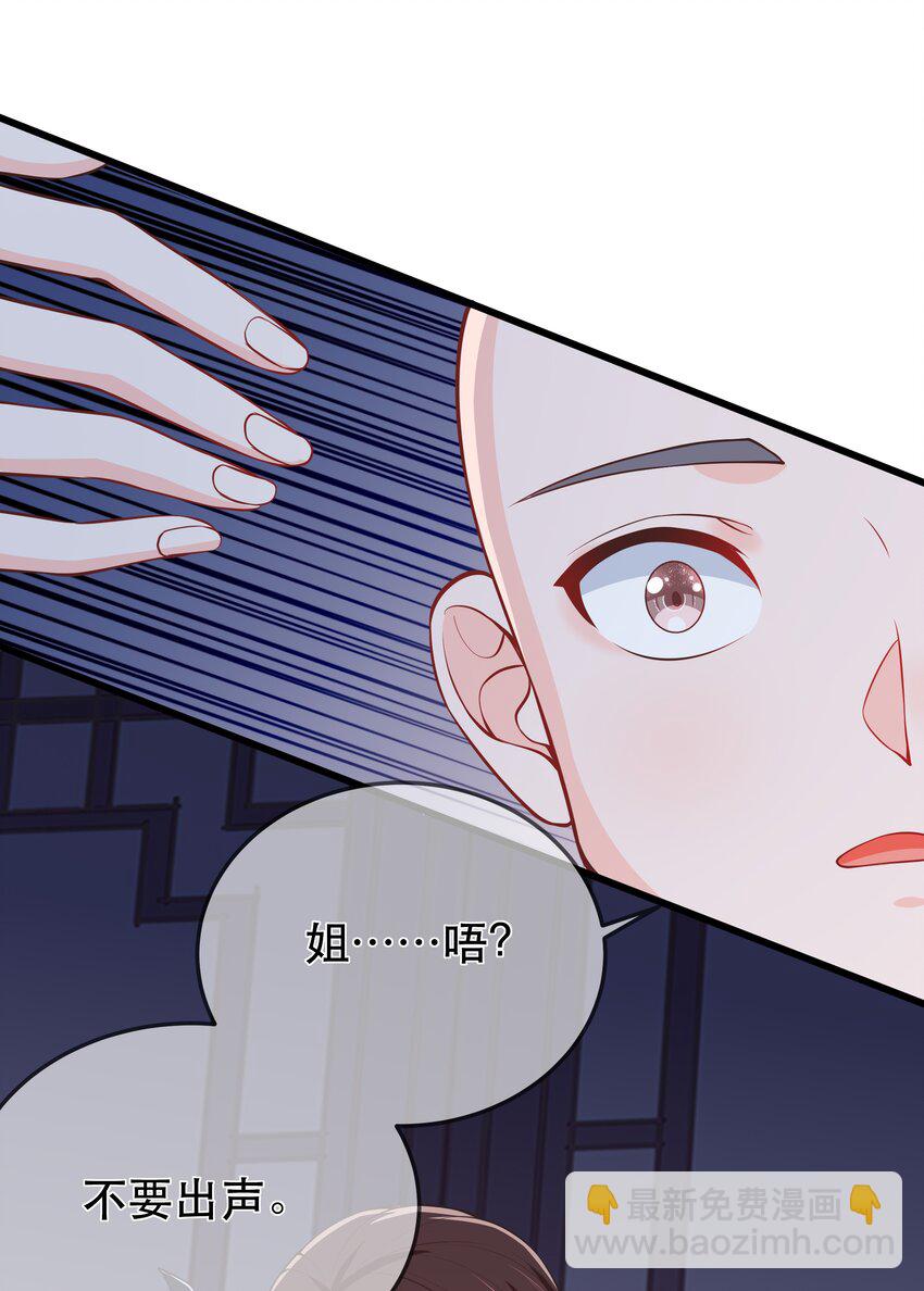 第66话 半角魔族-第70话