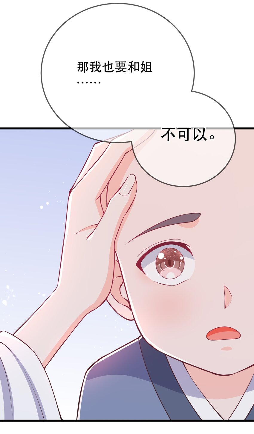 第66话 半角魔族-第70话
