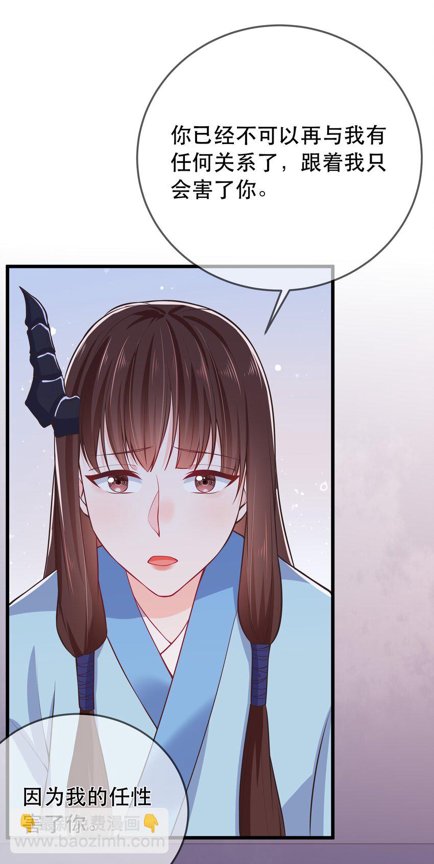 第66话 半角魔族-第70话