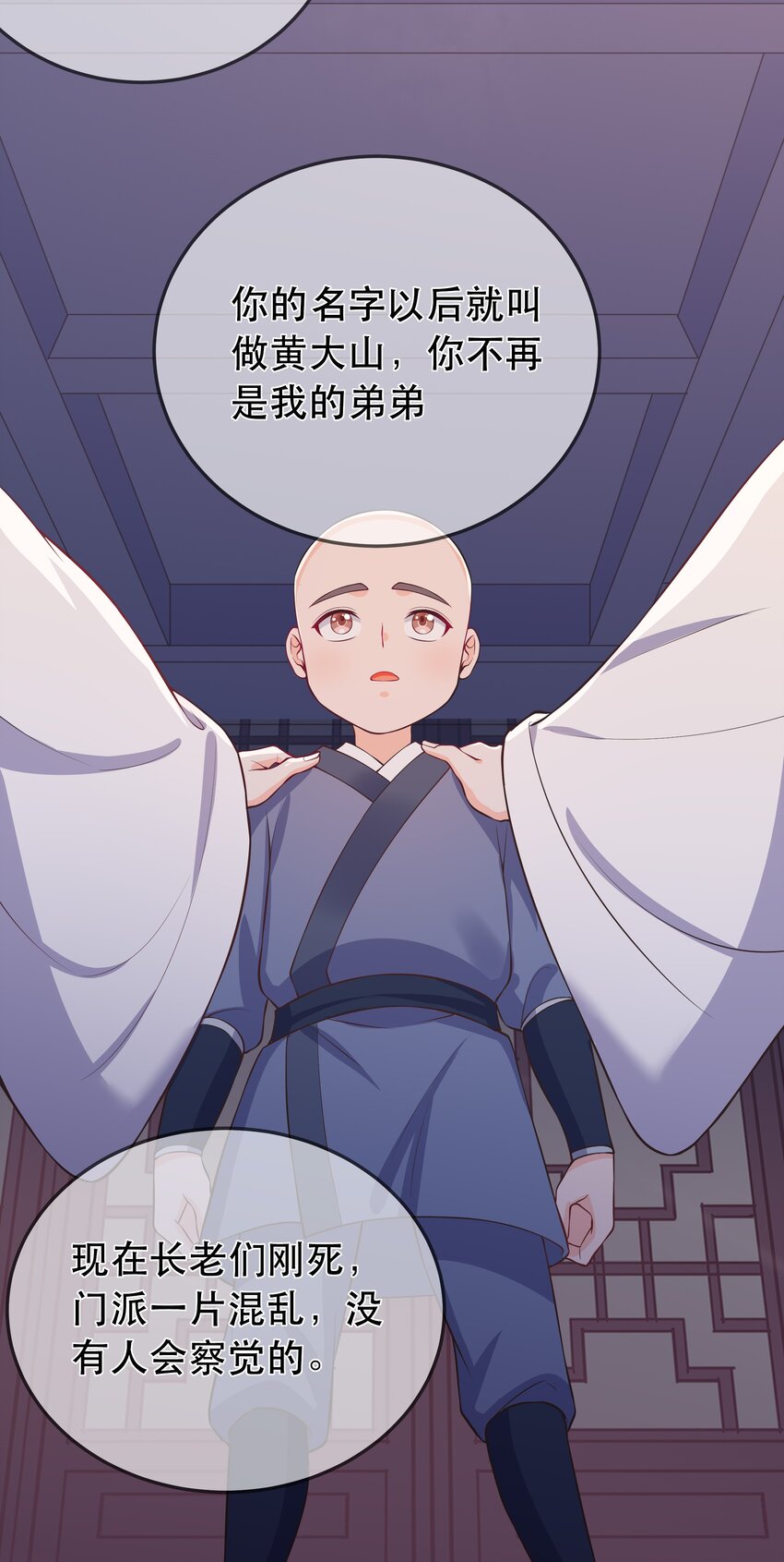 第66话 半角魔族-第70话