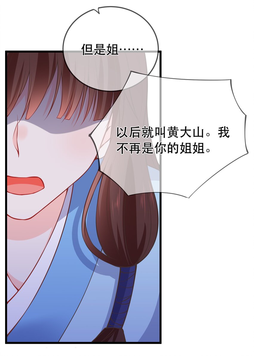 第66话 半角魔族-第70话
