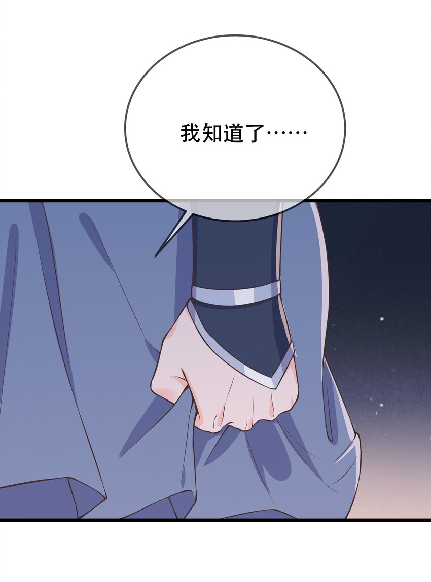 第66话 半角魔族-第70话
