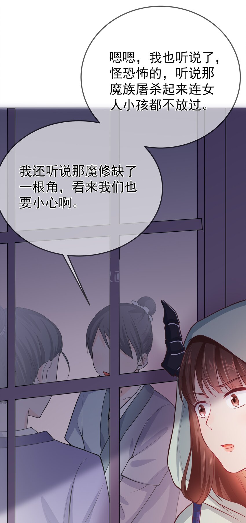 第66话 半角魔族-第70话