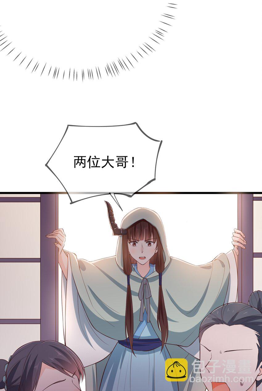 第66话 半角魔族-第70话