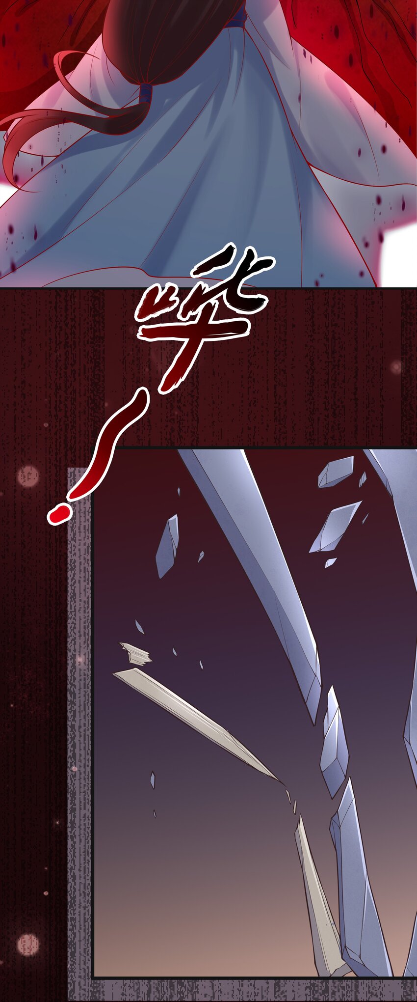 第66话 半角魔族-第70话