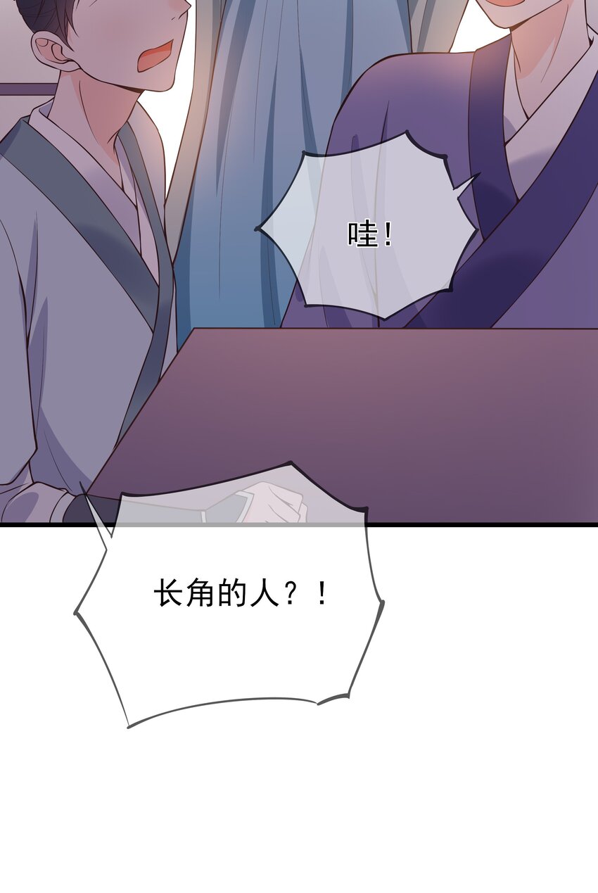 第66话 半角魔族-第70话