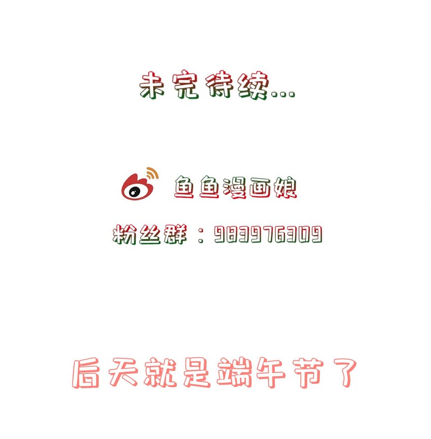 第66话 半角魔族-第70话