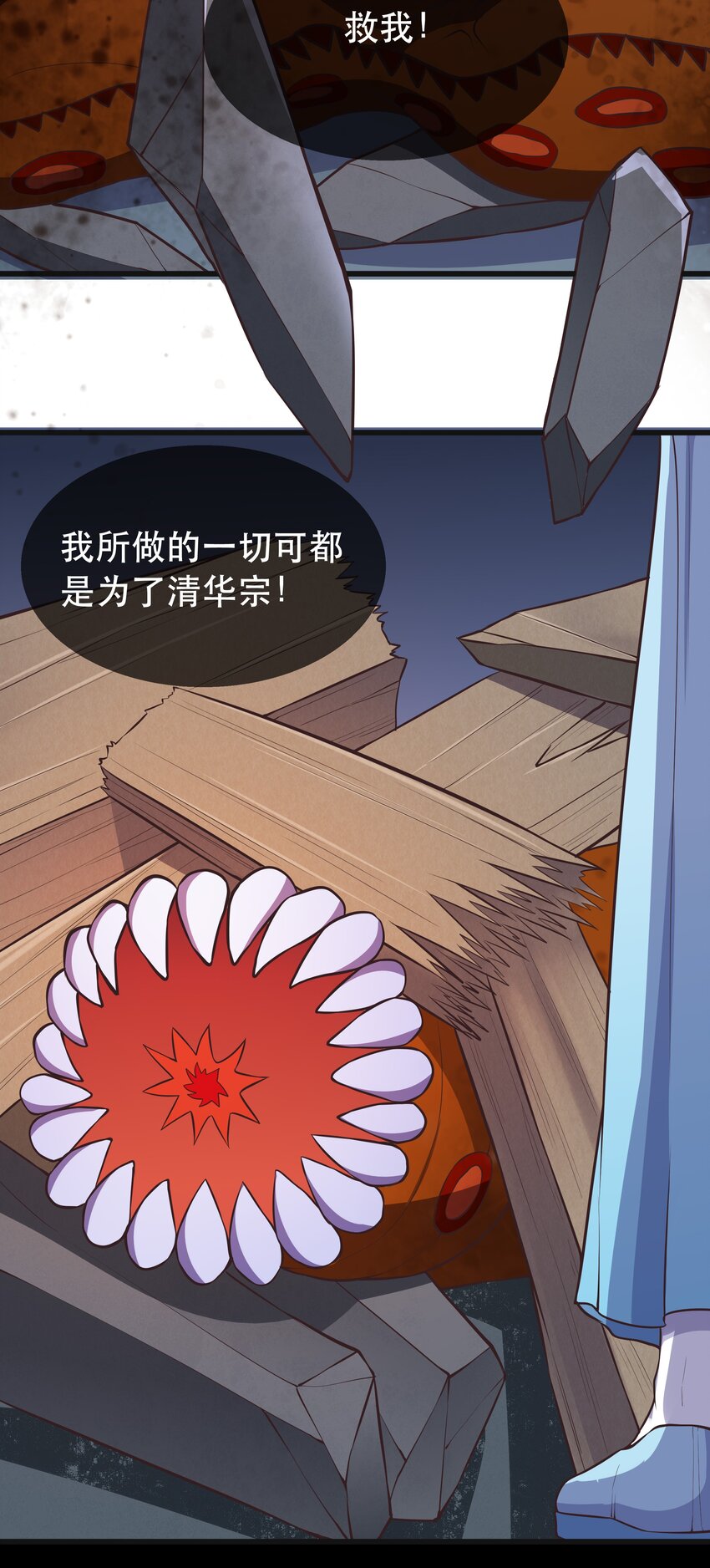 第66话 半角魔族-第70话