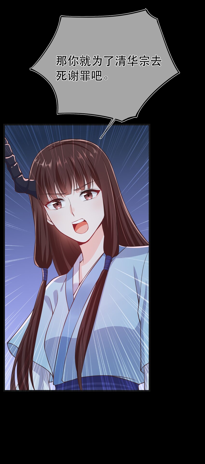 第66话 半角魔族-第70话