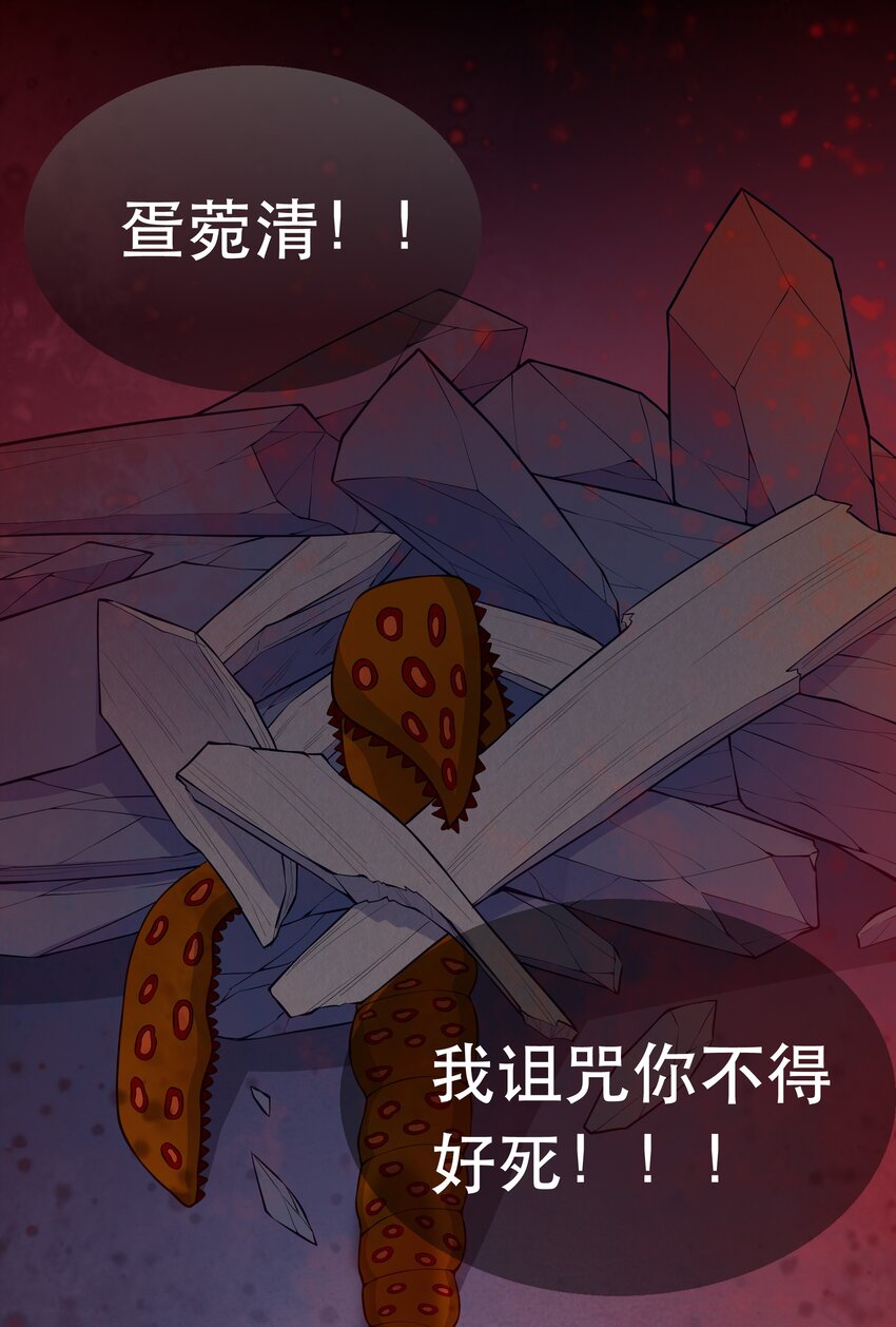 第66话 半角魔族-第70话