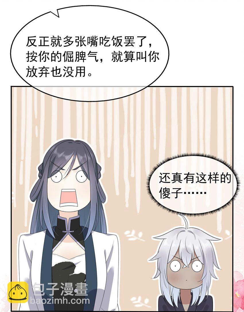 第4话 下山打工吧-第8话