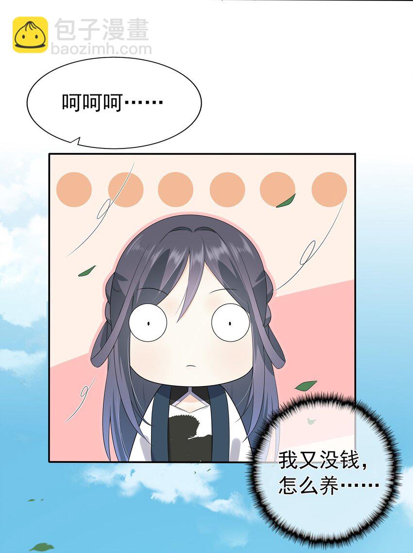 第4话 下山打工吧-第8话