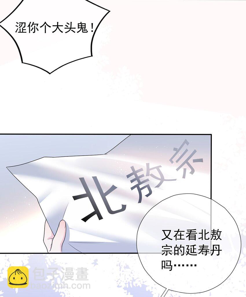 第4话 下山打工吧-第8话
