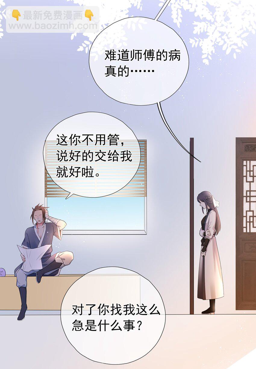 第4话 下山打工吧-第8话