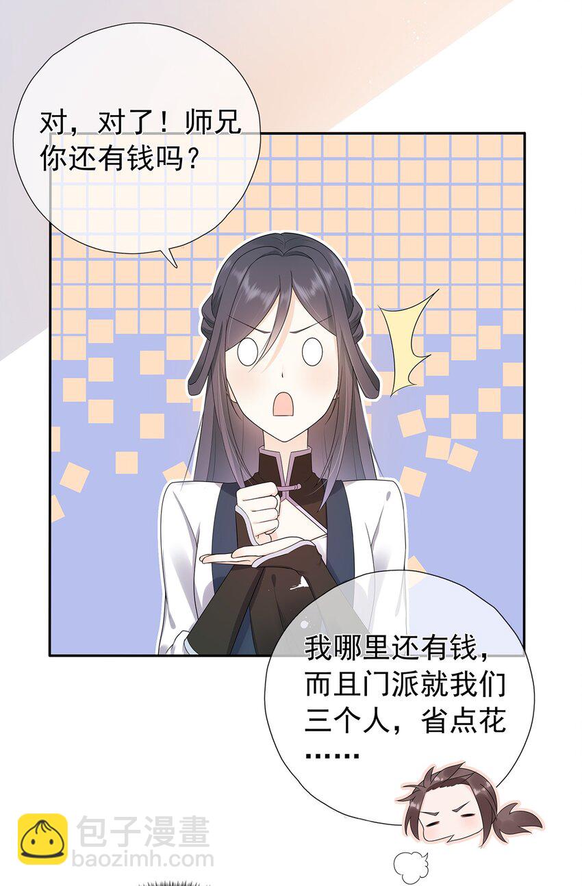 第4话 下山打工吧-第8话