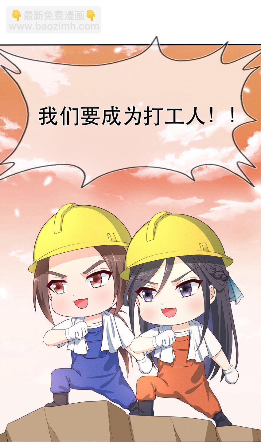 第4话 下山打工吧-第8话