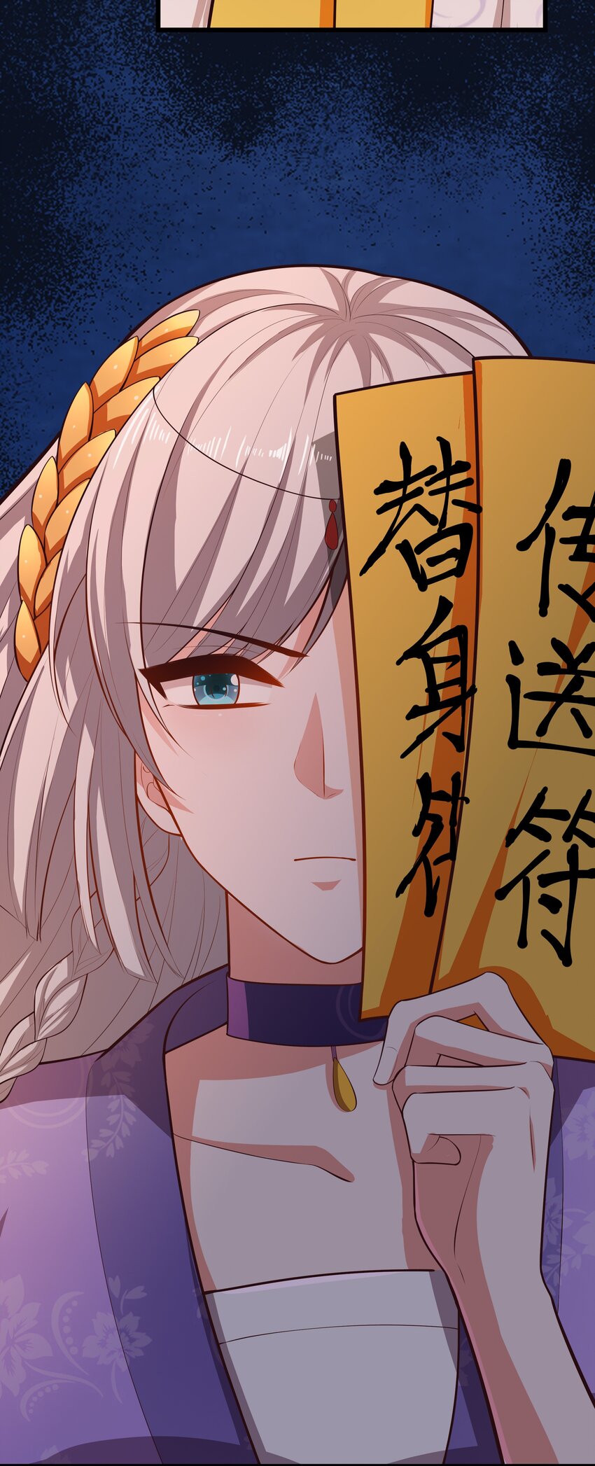 第68话 &ldquo;燕沁&rdquo;觉醒-第72话