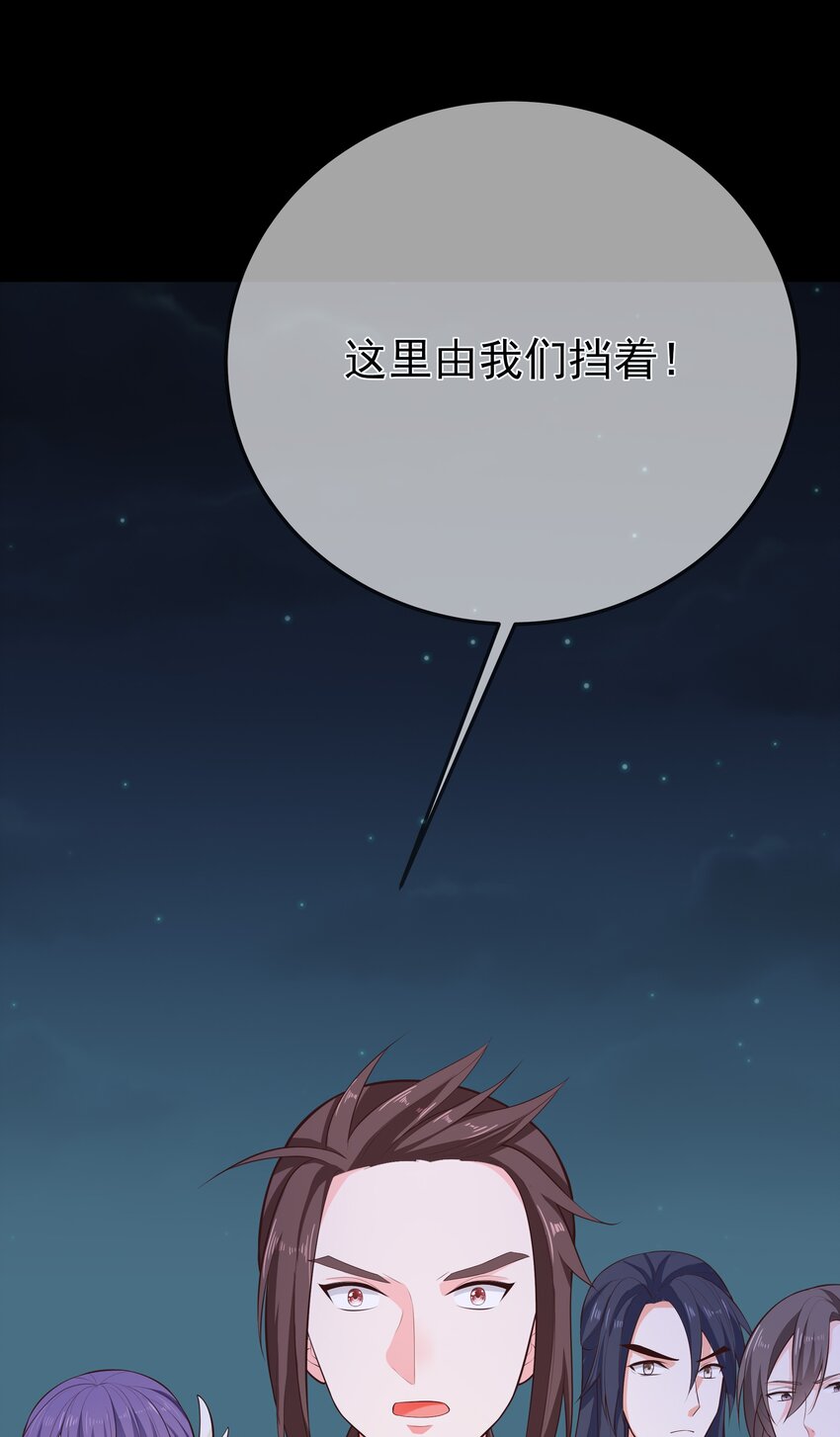 第68话 &ldquo;燕沁&rdquo;觉醒-第72话