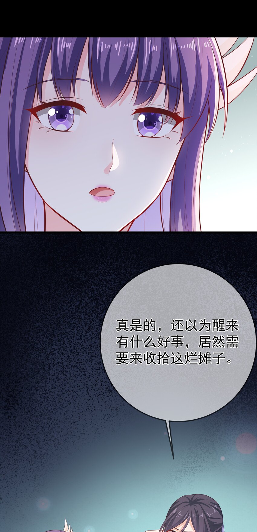 第68话 &ldquo;燕沁&rdquo;觉醒-第72话