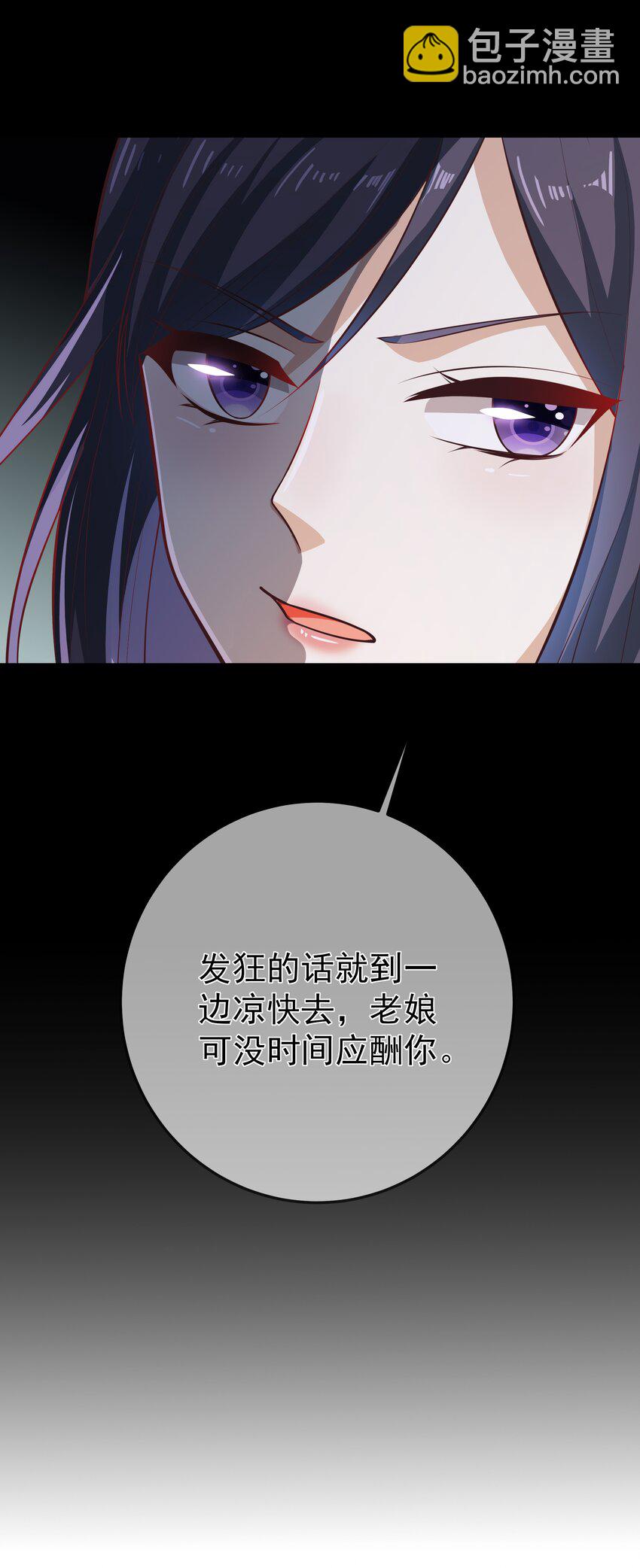 第68话 &ldquo;燕沁&rdquo;觉醒-第72话