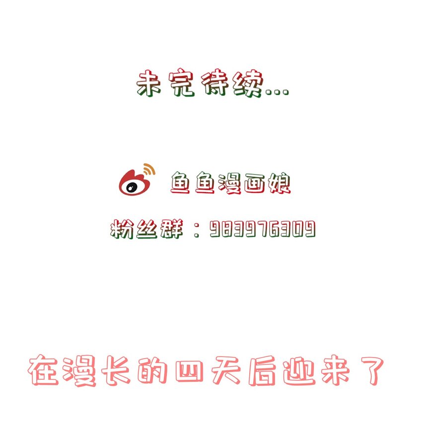 第68话 &ldquo;燕沁&rdquo;觉醒-第72话