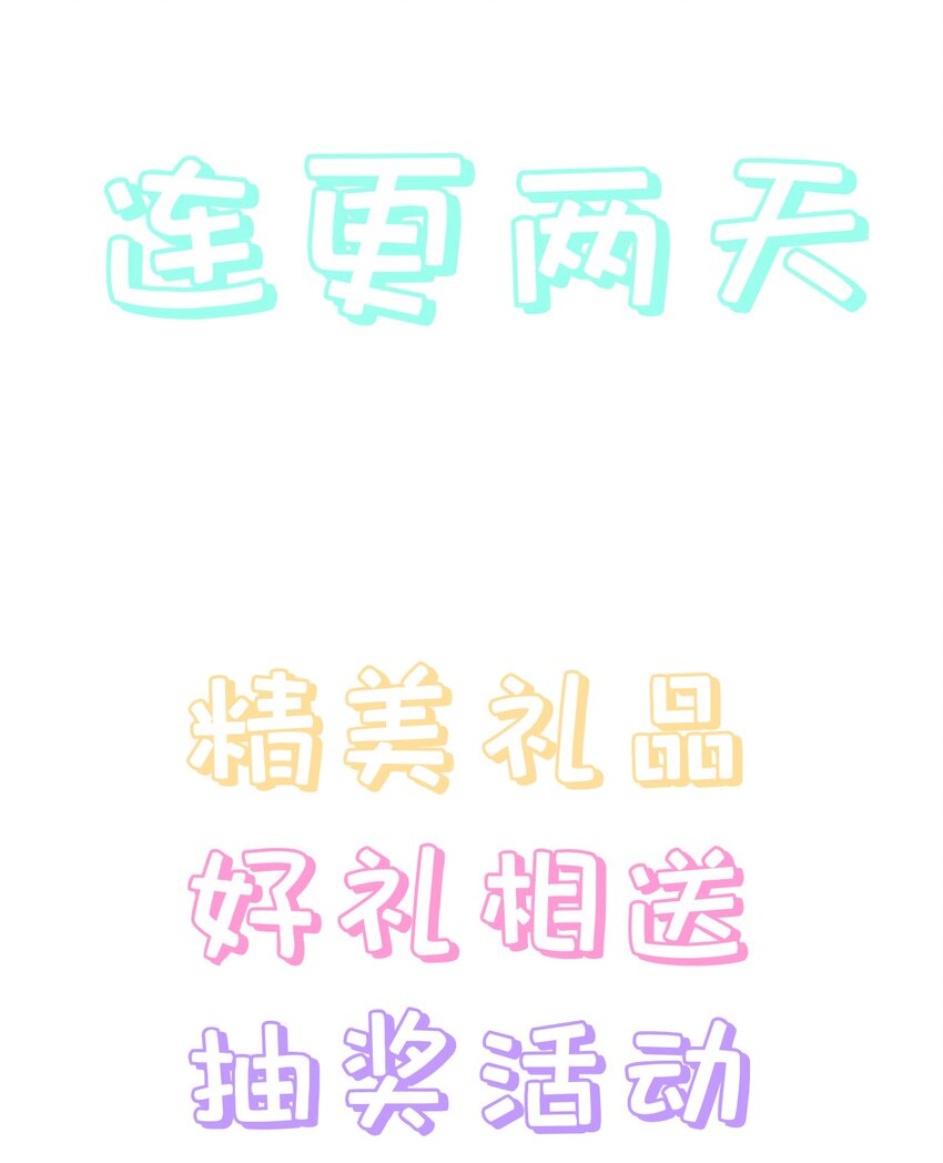 第68话 &ldquo;燕沁&rdquo;觉醒-第72话