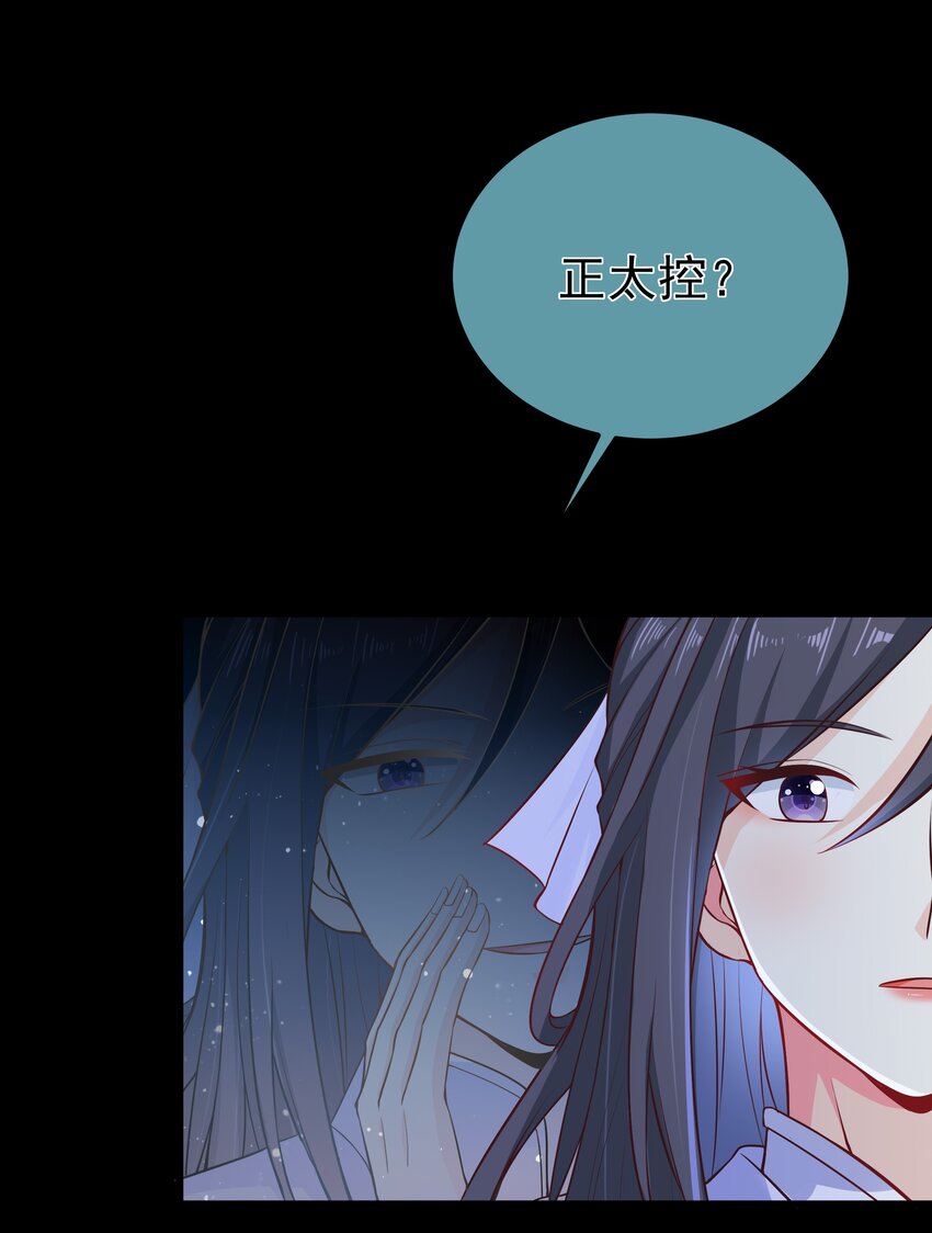 第70话 真成渣渣了！？-第74话