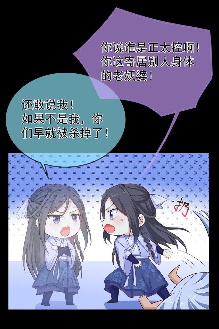 第70话 真成渣渣了！？-第74话