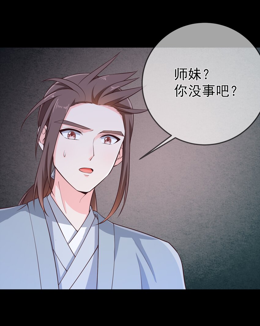 第70话 真成渣渣了！？-第74话