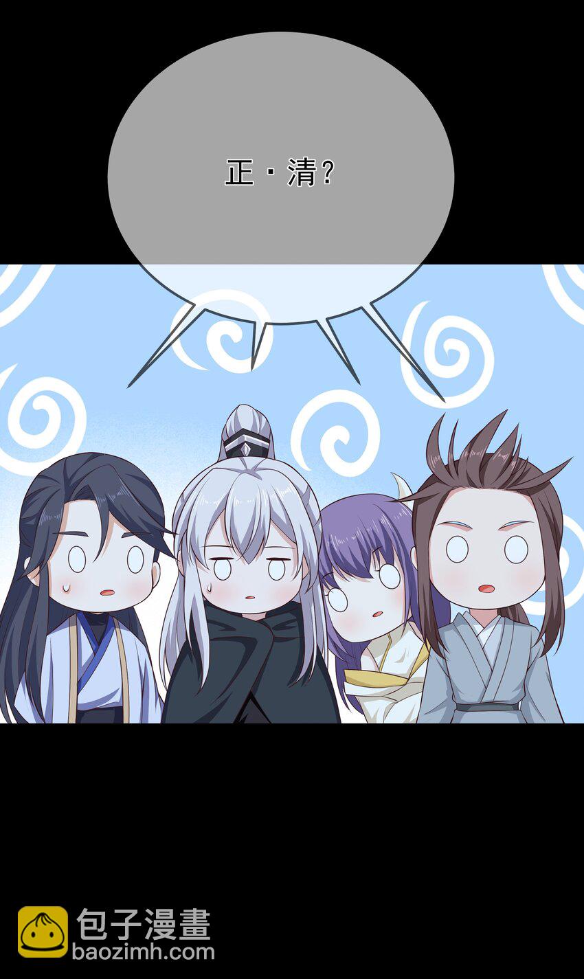 第70话 真成渣渣了！？-第74话
