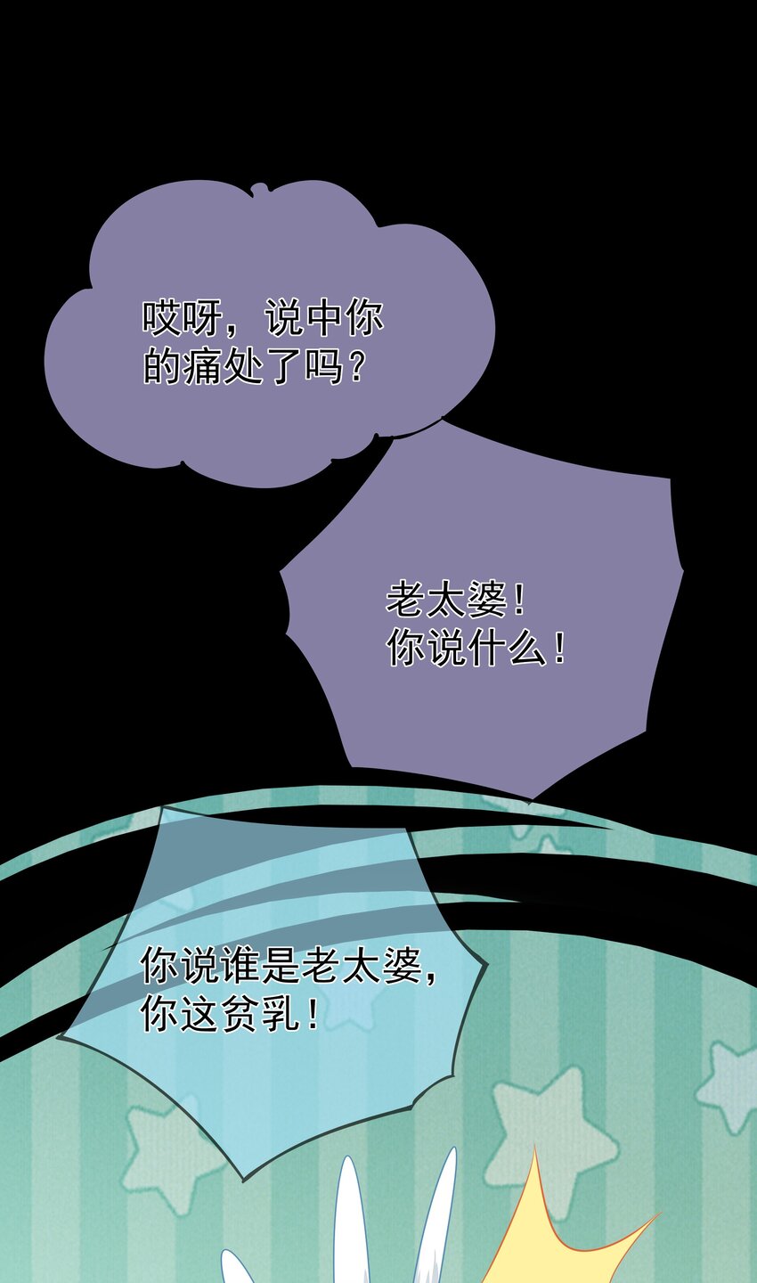 第70话 真成渣渣了！？-第74话