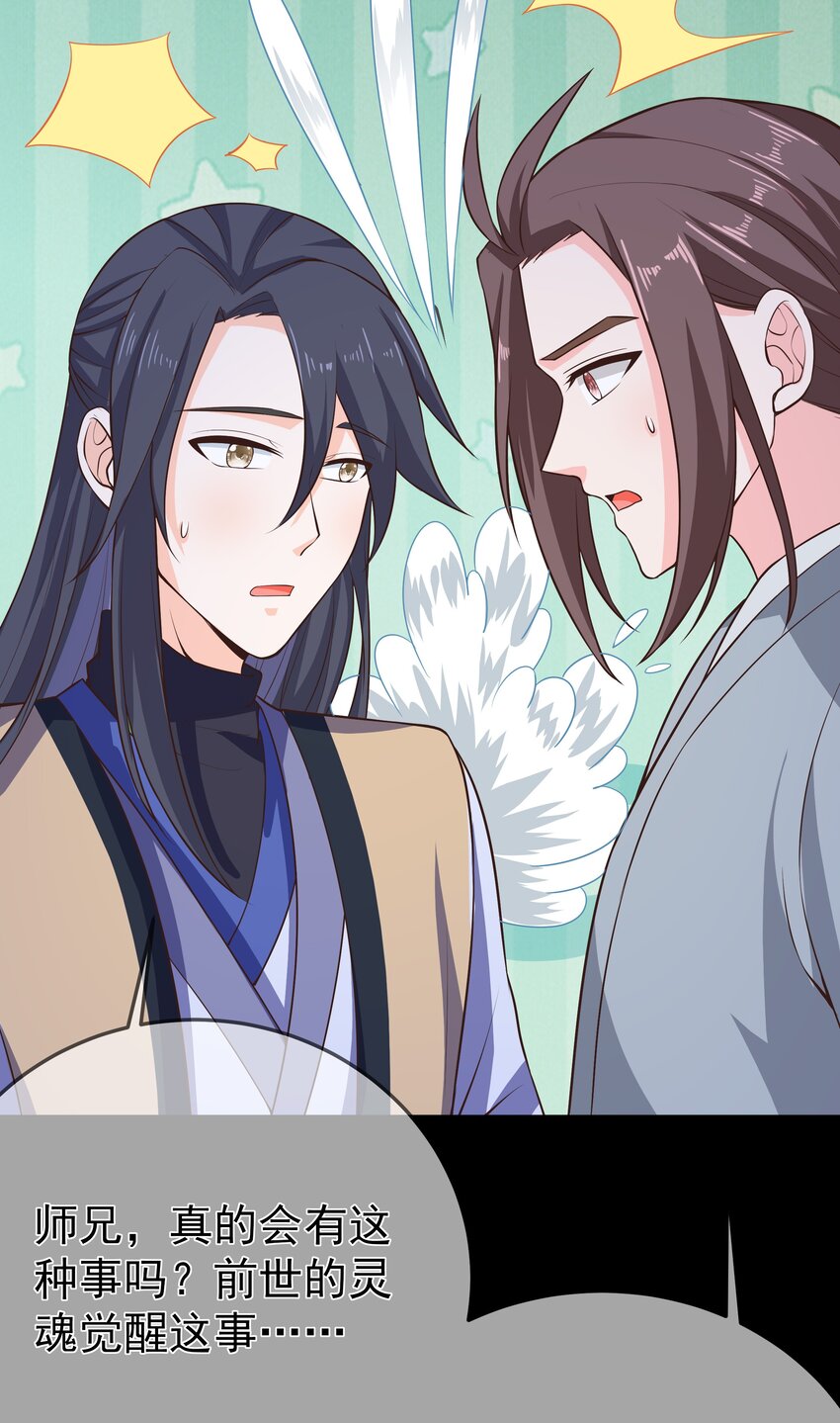 第70话 真成渣渣了！？-第74话