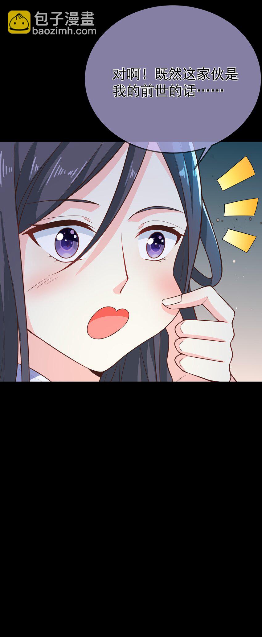 第70话 真成渣渣了！？-第74话