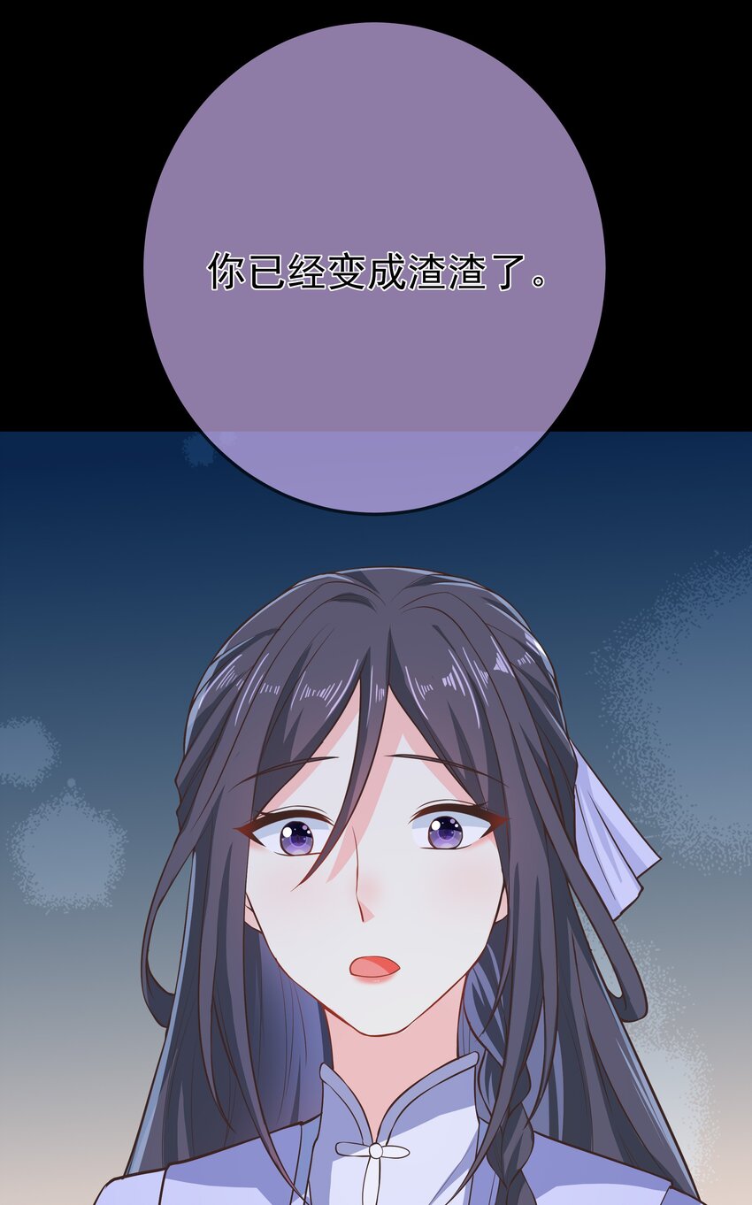 第70话 真成渣渣了！？-第74话
