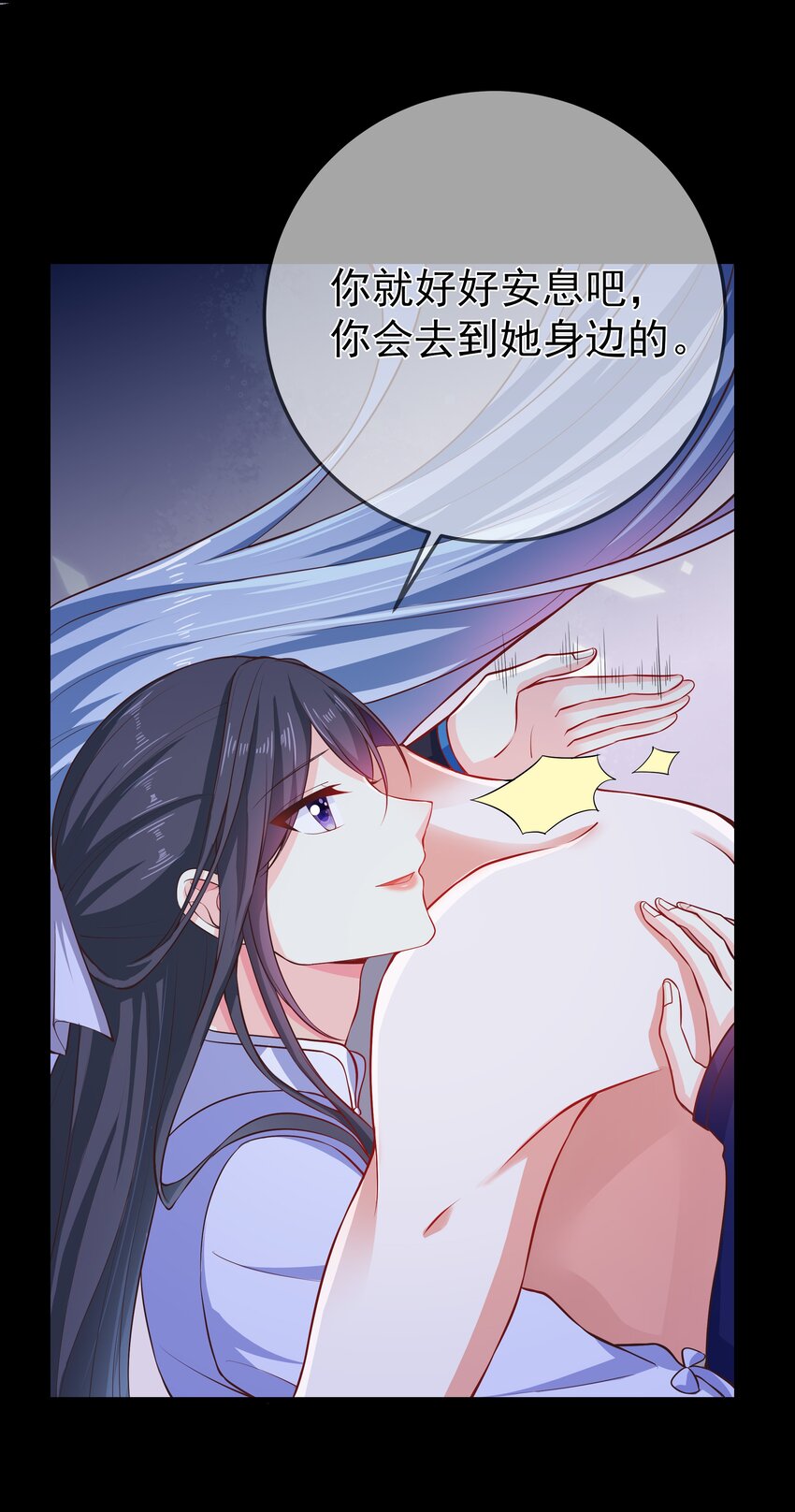 第70话 真成渣渣了！？-第74话