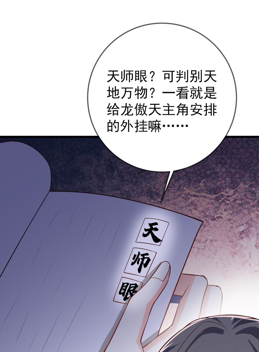第72话 可怜的孩子-第76话