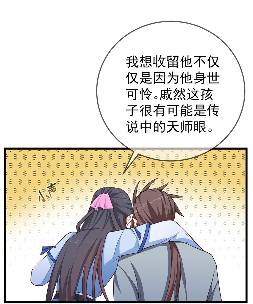 第72话 可怜的孩子-第76话